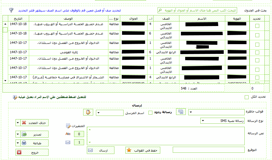 لقطة من البرنامج — السلوك