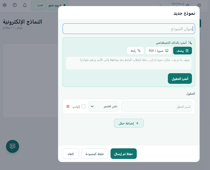 نماذج إلكترونية بالذكاء الاصطناعي